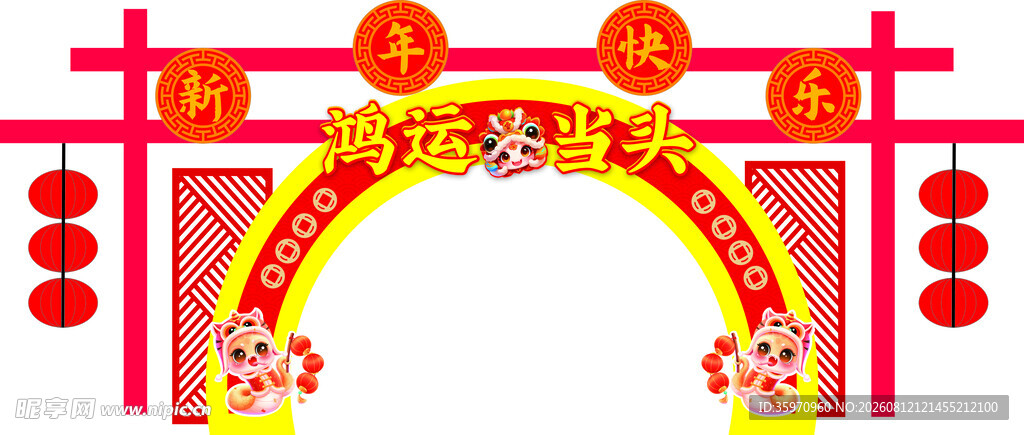 蛇年龙门架
