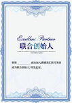授权书