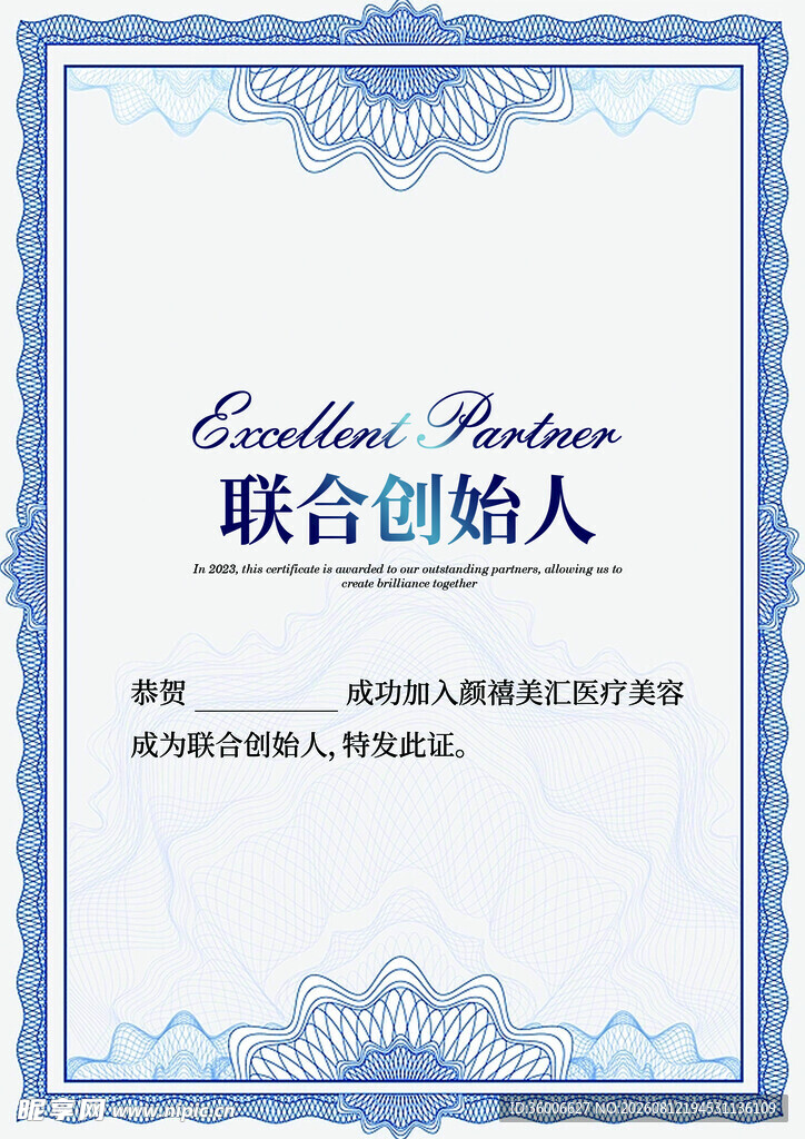 授权书