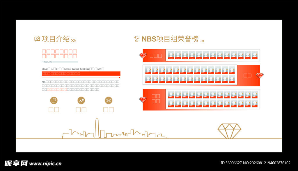 企业文化墙 