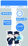 毕业牌子
