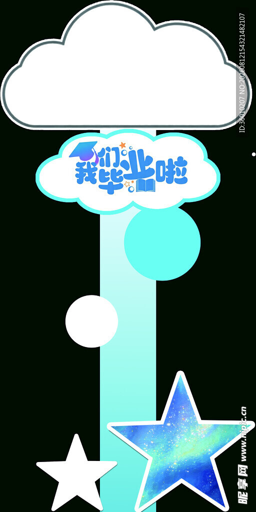 云朵  立牌