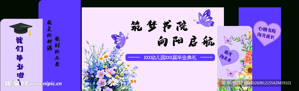 毕业设计