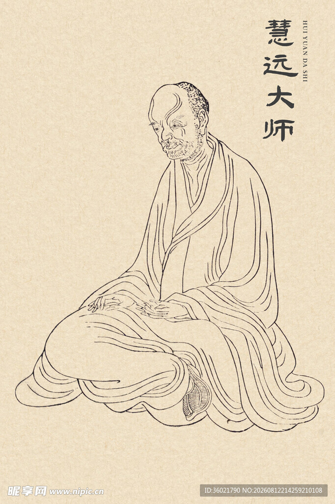 古代人物画像 慧远大师