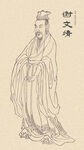 古代人物画像 谢文靖