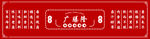 红色喜庆工会主题宣传海报