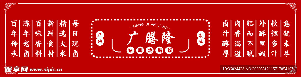 红色喜庆工会主题宣传海报