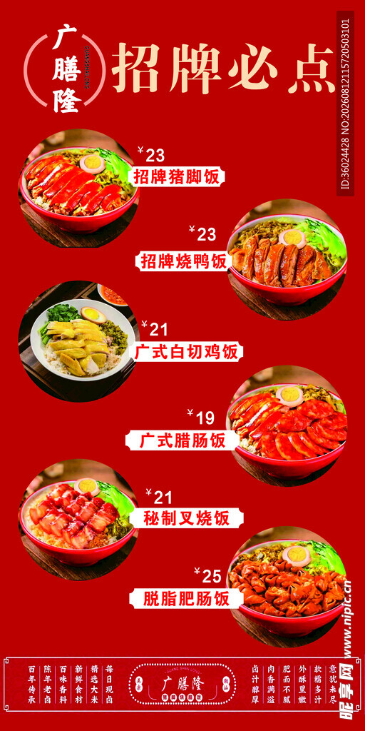 招牌必点美食推荐