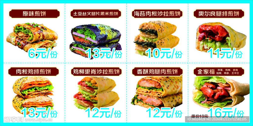 多样美味小吃 价格实惠