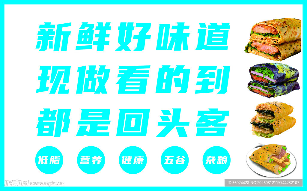 新鲜美味快餐 回头客之选