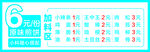 6月日历模板
