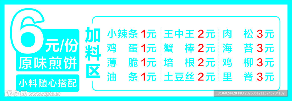6月日历模板
