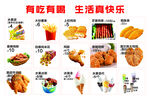 多样美食 开启快乐生活