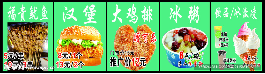 多样美食展示