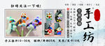 传统手工艺展示