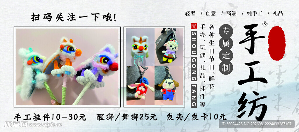 传统手工艺展示