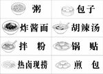早餐店线条图