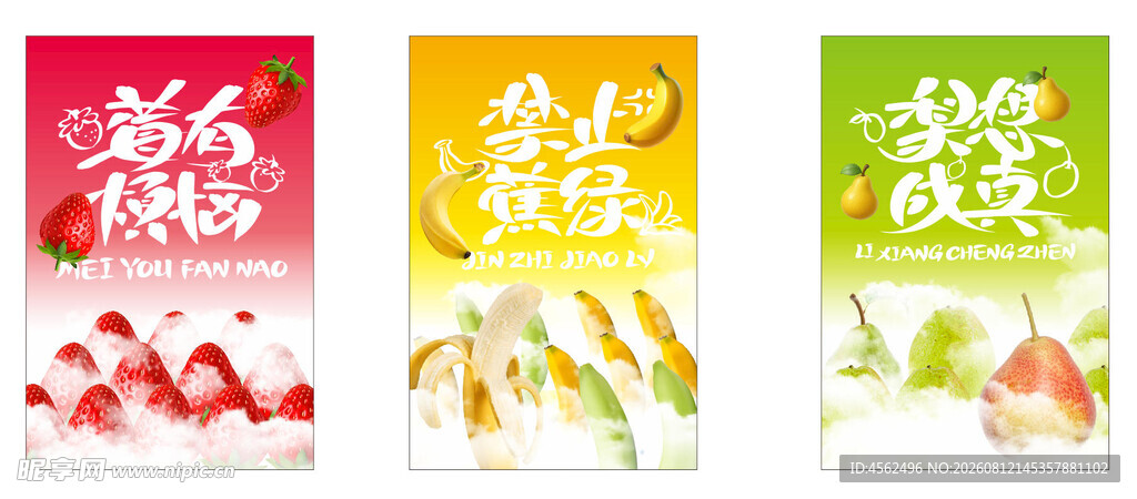 多彩零食包装设计展示