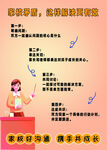 家校合作