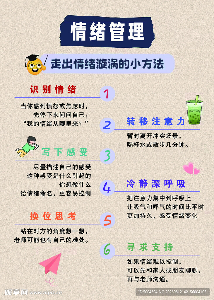 家校合作