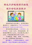 家校合作
