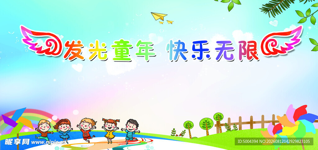 六一儿童节