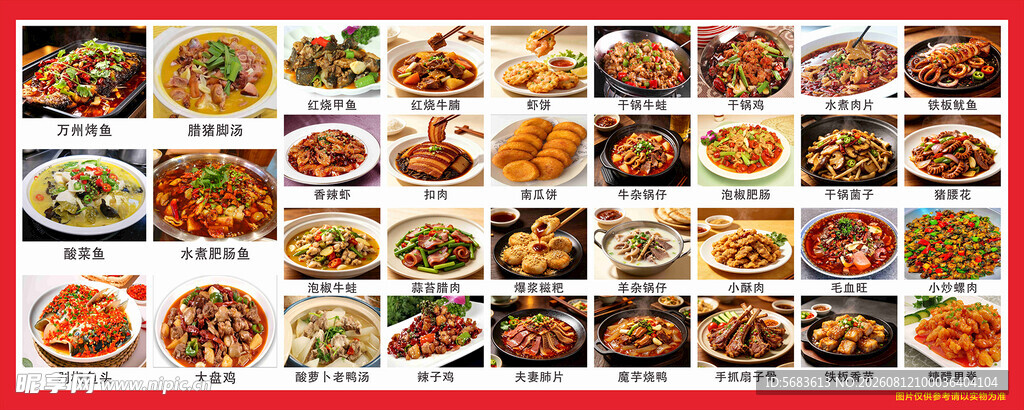 多样美食大集合