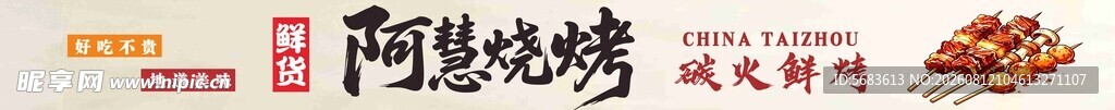 重庆鸡公煲美味招牌展示
