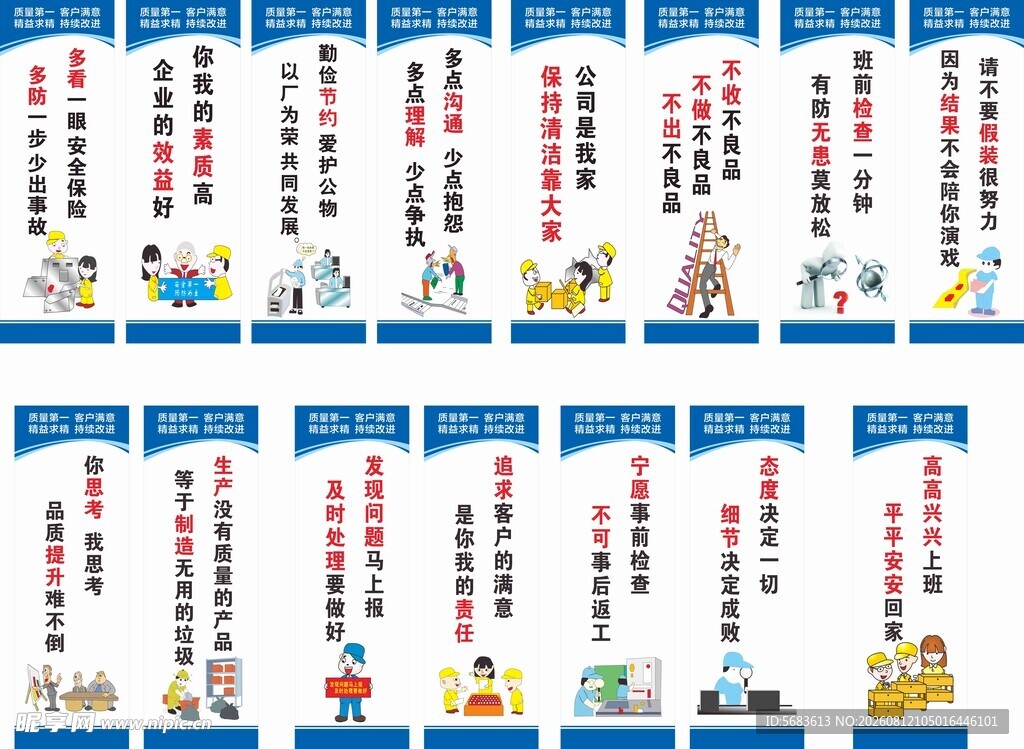 卡通动物标语海报集合