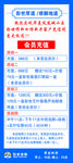 彭世修脚企业服务项目收费标准表