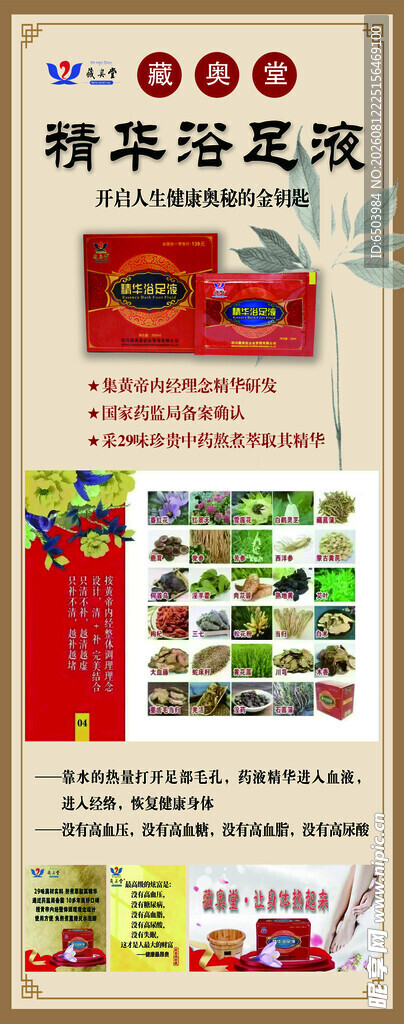 藏奥堂