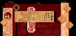 剪纸 国画婚礼背景
