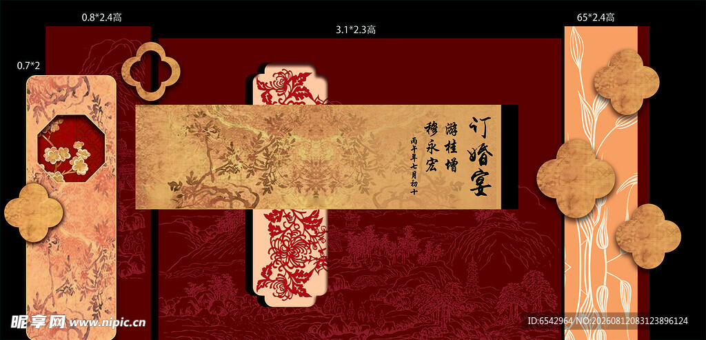 剪纸 国画婚礼背景