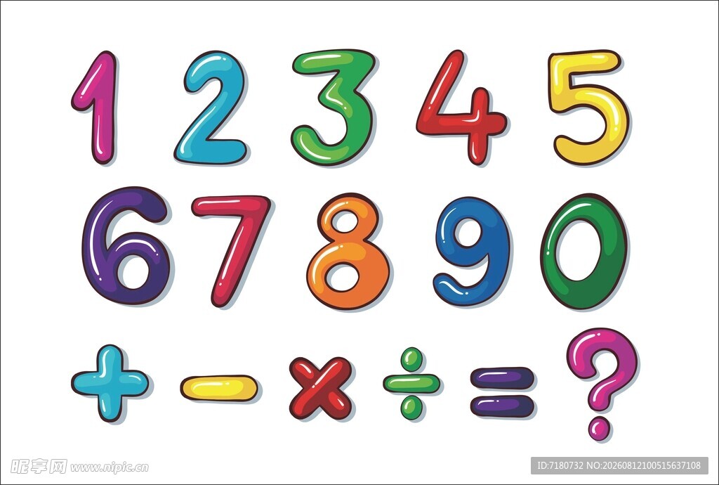 数字