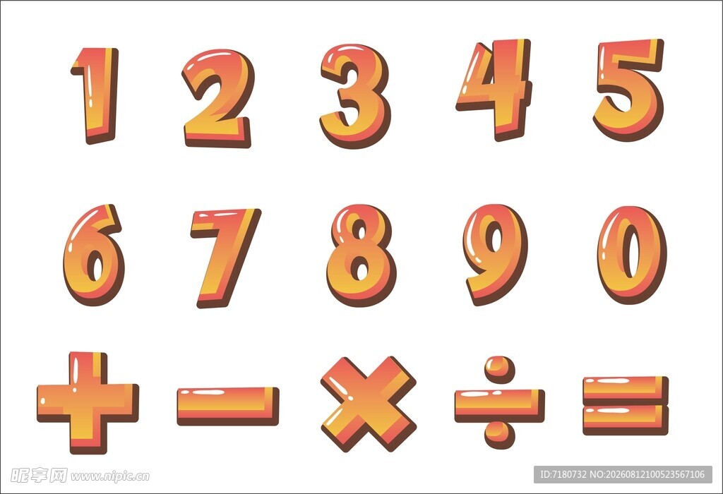 数字