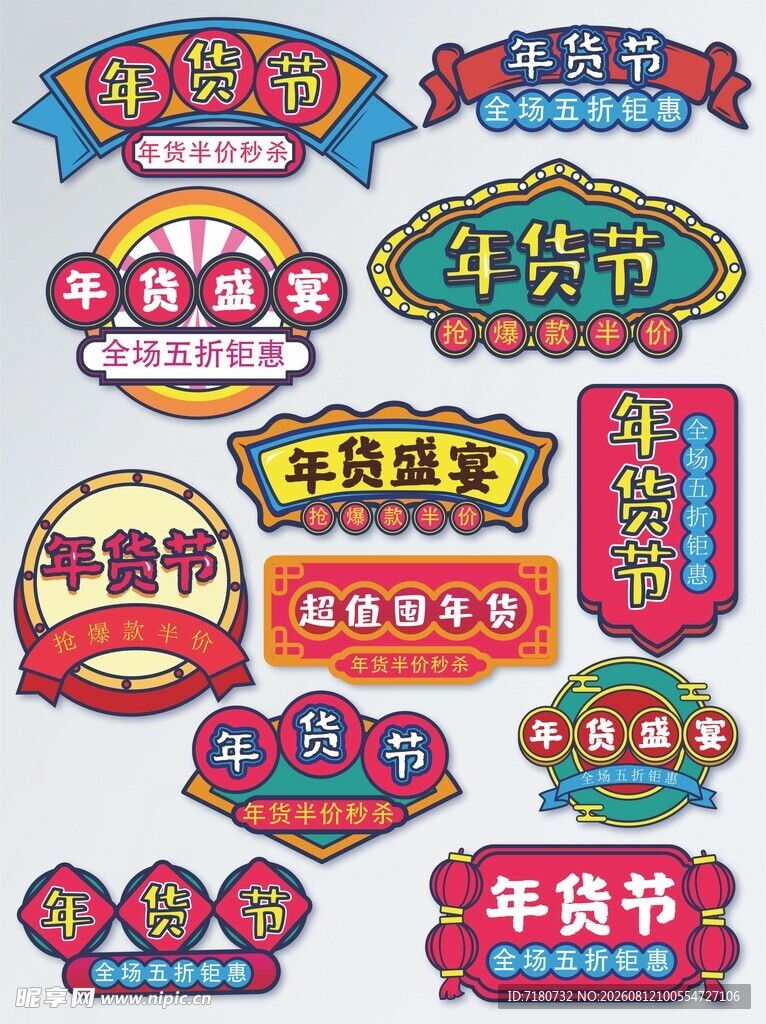 招牌
