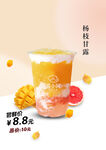 芒果分层美味奶茶饮品