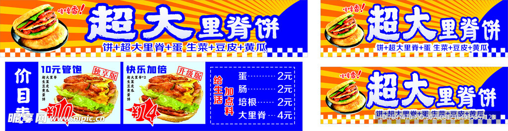 饼