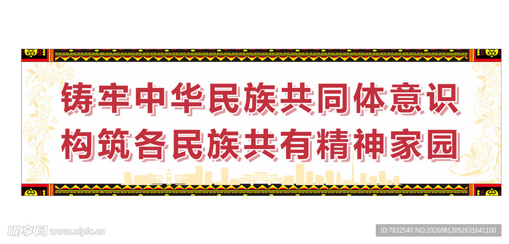 精神家园