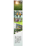 乐居社区宣传画