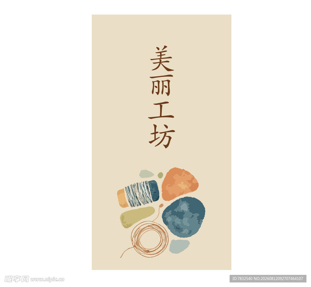手工坊挂画