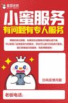 小蜜服务专人解答 蜜雪冰城  
