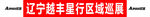 福田欧曼 