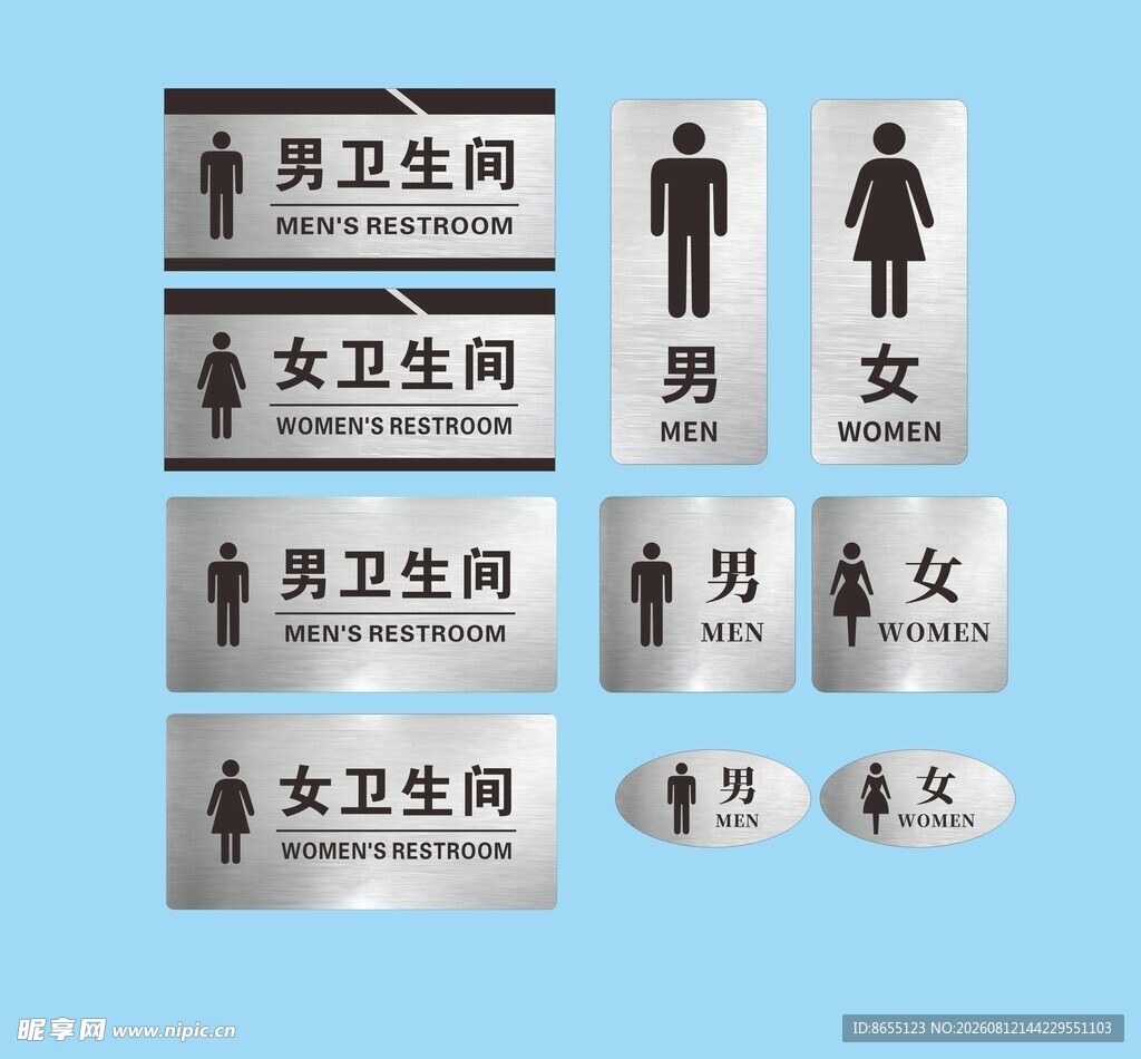 男女卫生间门牌