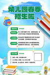 开学季海报