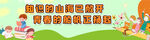 开学季海报