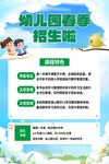 开学季海报
