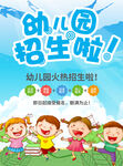 开学季海报