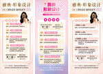 理发店活动 
