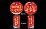 红色喜庆升职宴装饰布置